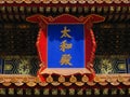 Beijing, China - November 10, 2010: The tablet of the Hall of Supreme Harmony, the largest hall within the Forbidden City in