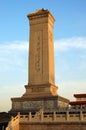 Beijing, China: Tian'anmen Square Stele