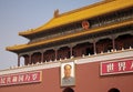 Beijing - Gate of Heavenly Peace