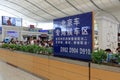 beijing special waiting room of shenzhen north railway station Royalty Free Stock Photo