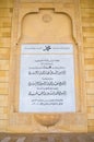 Beirut, Lebanon, April 03 - 2017: Plate of visiting guidelines from the beautiful Mosque Mohammad Al-Amin Mosque