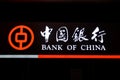 Bejing China 23.02.2019 Bank of China Logo sign illumiinated light by night on their main building Royalty Free Stock Photo