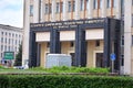 Belarus. Belarusian State Pedagogical University named after Maxim Tank in Minsk. May 21, 2017