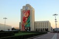 Belarusian State Pedagogical University BSPU, Minsk, Belarus