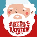 Believe in miracles. Phrase in Russian. Santa Claus with an inscription in his beard. Xmas card. Happy new year 2021.