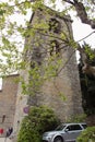 Bell tower at the ancient fortress of Montecatini Alto, Tuscany, Italy