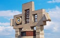 Bell tower and clock of the Basilica of Our Lady Guadalupe, Mexico city Royalty Free Stock Photo