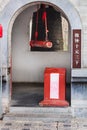 Bell in tower of Xiangshan Temple on East Hill