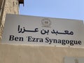 The Ben Ezra Synagogue