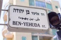 Ben Yehuda street in Tel Aviv, Israel. The street is a major pedestrian mall and named after the founder of Modern Hebrew, Eliezer