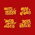 Bengali New year called shuvo noboborsho Bangla typography and lettering design.