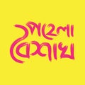 Bengali New year called shuvo noboborsho Bangla typography and lettering design.