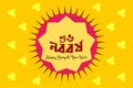 Bengali new year with Bengali text Subho Nababarsha meaning Heartiest Wishing for Happy New Year