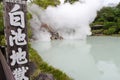 Beppu White Pool Hell