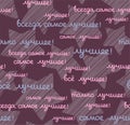 Best, seamless pattern, color, Russian, vector, l anguage, gray