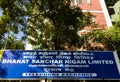 Bharat Sanchar NIgam Limited telephone exchange Royalty Free Stock Photo