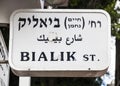 Bialik Street Name Sign. Tel Aviv, Israel.
