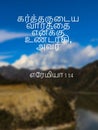 Bible Words Jeremiah 1:4`The World of the lord came to me saying` in Tamil languages