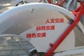 Bicycle sharing scheme Beijing China Royalty Free Stock Photo
