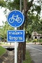 Bicycle sign path on road