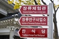 Bilingual signs Korean and English in South Korea