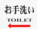 Bilingual toilet indicator