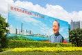 Billboard of Deng Xiaoping in Shenzhen park Royalty Free Stock Photo