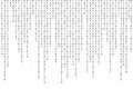 Binary code background. Falling, streaming binary code background. Digital technology wallpaper