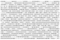 Binary code background. Sheet of binary codes listing. Coding or hacker concept. Cyber data, decryption and encryption