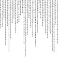 Binary coding. Computer digital information. Encryption and machine algorithms. Vector illustration isolated on white background Royalty Free Stock Photo