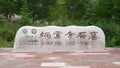 Bingling Temple Lanzhou Gansu, China. UNESCO World Heritage Site. Chinese translation : Bingling cave temple