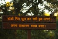 Bird on a notice board in hindi save nature.