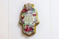 Birkat HaBayit Hebrew: Blessing for the Home. Birkat HaBayit in the form of a Hamsa with the text of the Jewish prayer in Hebrew