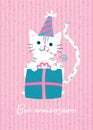 Birthday Card. Cute white cat with gift box and party hat on white background. Text Happy Birthday. Vector Illustration