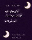 birthday Ceremony of Hazrat Ali A.S 13 Rajab Islamic event blur wallpaper