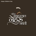 Hindi Typography - Pandit Jawaharlal Nehru Jayanti means Birthday Wishes of Jawaharlal Nehru. First Indian Prime Minister.