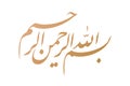 bismillah al-rahman al-rahim calligraphy (Basmalah) in Farsi and Arabic Nastaliq Script Royalty Free Stock Photo