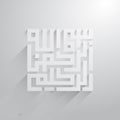 Bismillah arabic caligraphy kufi