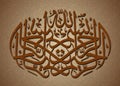 Bismillah Arabic calligraphy