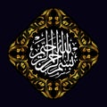 Bismillah besmellah islamic calligraphy vector art Royalty Free Stock Photo