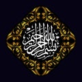 Bismillah besmellah islamic calligraphy vector art