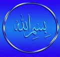 Bismillah calligraphy hd frame wallpaper shiny Islamic