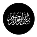 Bismillah calligraphy logo Royalty Free Stock Photo