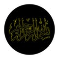 Bismillah calligraphy logo Royalty Free Stock Photo