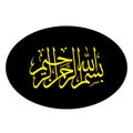 Bismillah calligraphy logo Royalty Free Stock Photo