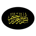 Bismillah calligraphy logo