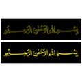 Bismillah calligraphy logo