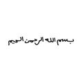 Bismillah islamic calligraphy, besmele hand drawn vector illustration