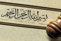 Bismillah (In the name of God) in thuluth arabic calligraphy style,Besmele, islamic calligraphy