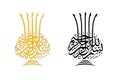 Bismillah In Pottery Shape Royalty Free Stock Photo